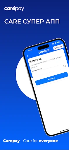 I-download ang Carepay App – Pamahalaan ang Iyong Kalusugan nang Madali - Screenshot 1