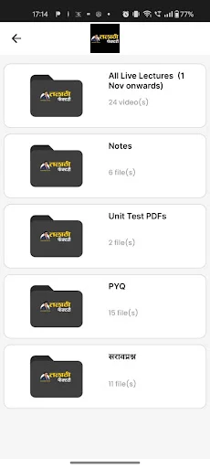 I-download ang Talathi Factory App – Pinakamahusay na Online Learning - Screenshot 5