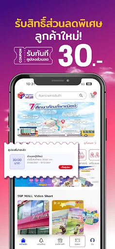 I-download ang SUKSAPAN Mall App – Mag-shop Kahit Saan, Kahit Kailan - Screenshot 18
