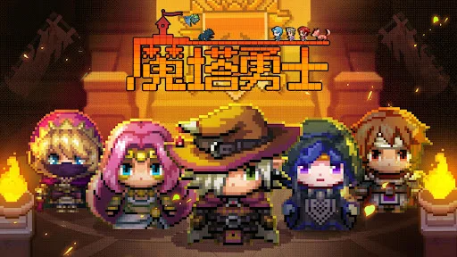 I-download ang Magic Tower Hero – Roguelike Adventure Laro - Screenshot 11