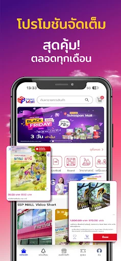 I-download ang SUKSAPAN Mall App – Mag-shop Kahit Saan, Kahit Kailan - Screenshot 17