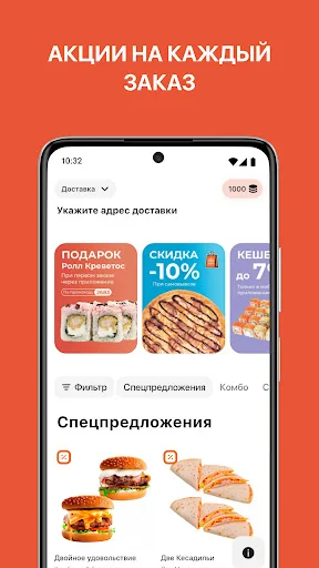 I-download ang Тыква Фуд: Masarap na Sushi at Pizza Delivery - Screenshot 2