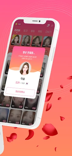 I-download ang Jeolse-minyeo Cam – Live Video Chat at VOD - Screenshot 3