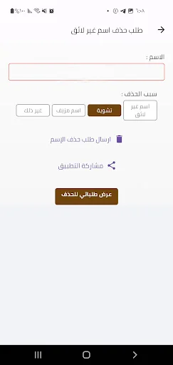 I-download ang Yemen Plus Numbers APK – Kilalanin ang Numero Ngayon - Screenshot 10